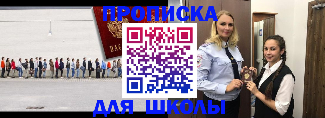 купить прописку в Казани