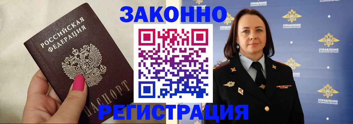 прописка для кредита в Казани